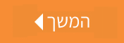 לתשלום